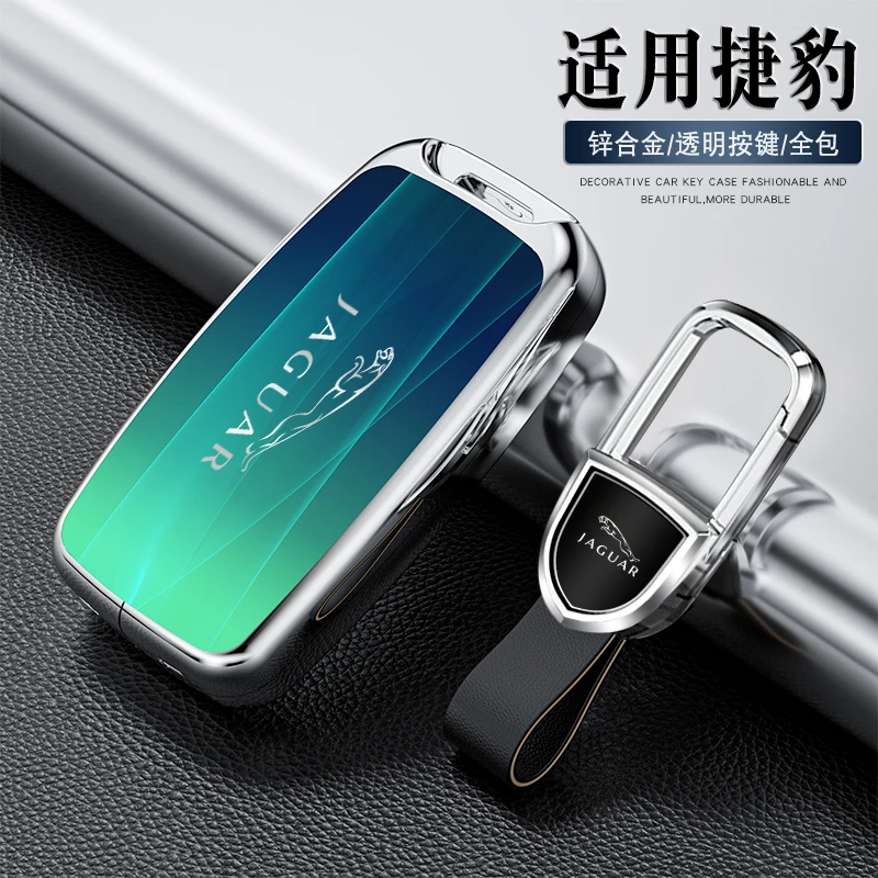 2023款捷豹xel钥匙套xfl高档21-22款xe epace fpace xj xf车包壳