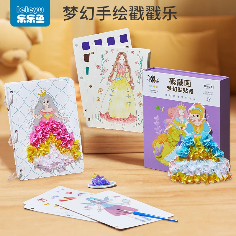 梦幻手绘戳戳乐{内含戳戳乐+刮刮画+贴纸+涂色}*1