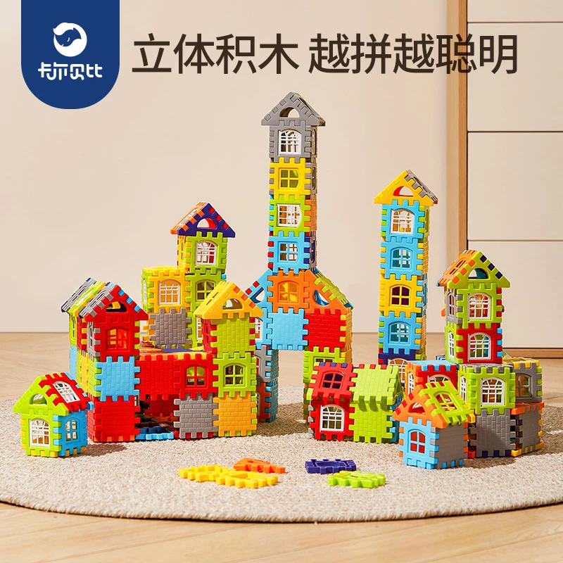 儿童超大号搭房子积木拼装玩具益智大颗粒方块墙窗模型拼图3-6岁