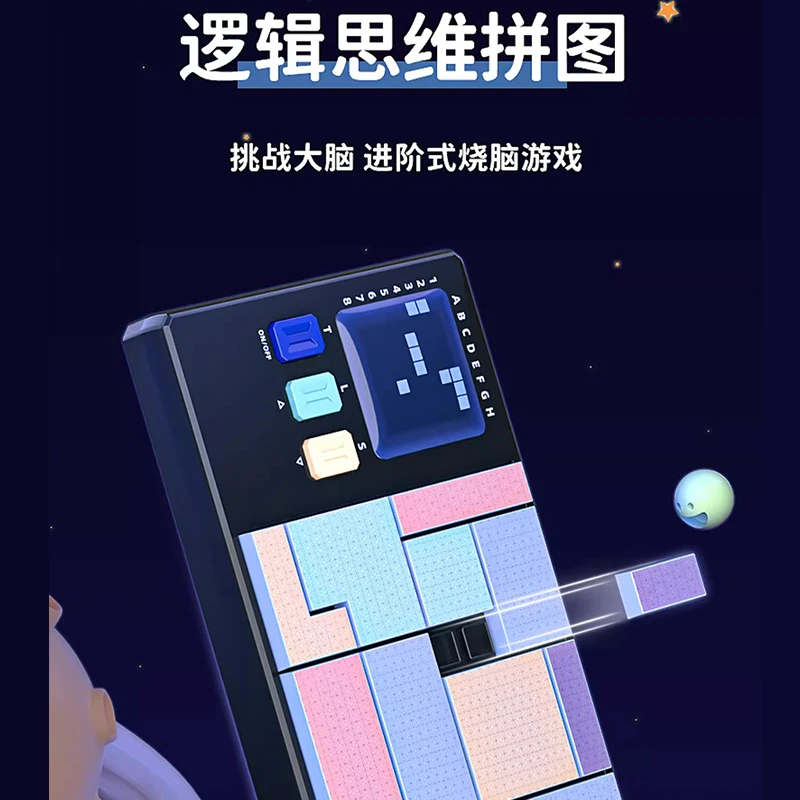 儿童益智玩具男孩智力动脑6岁生日礼物8思维训练积木拼图节日