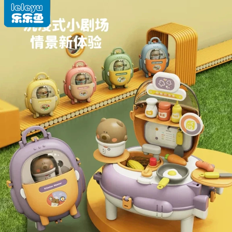 趣味玩具仿真太空包可切换彩泥模拟厨房煮饭小熊背包