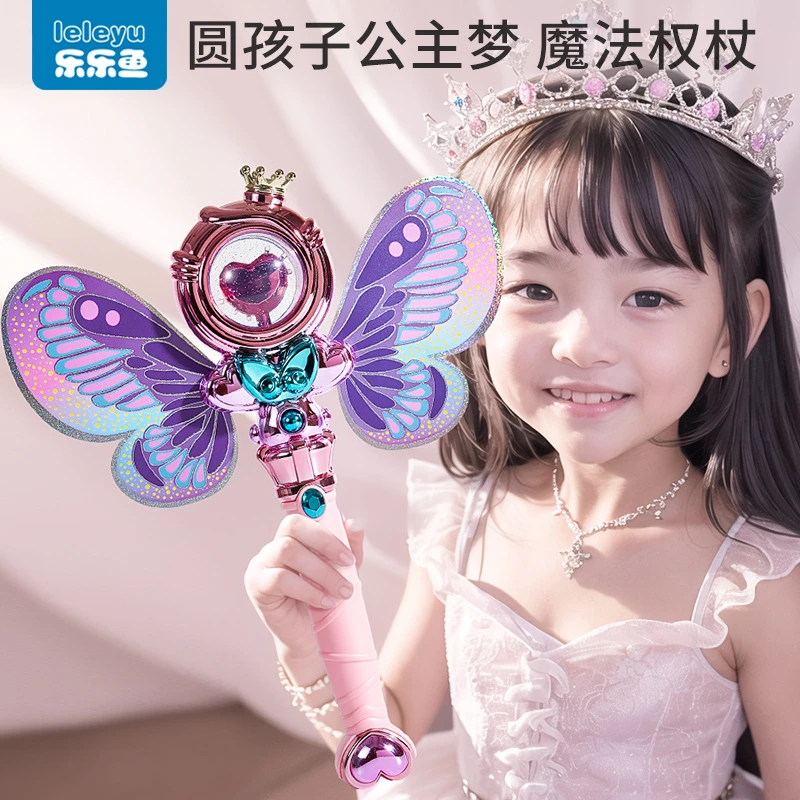 儿童发光仙女魔法棒玩具女孩女童巴拉巴拉小魔仙拉拉公主礼物圣诞