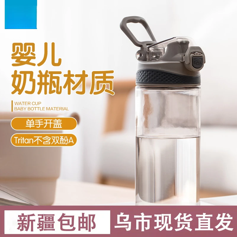 新疆包邮塑料水杯tritan随手杯水壶水瓶直饮杯子耐高温食品级防摔