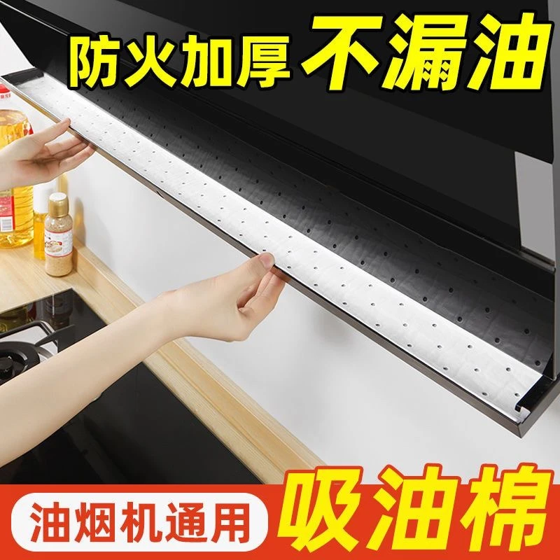 油烟机吸油棉通用厨房家用防油贴面纸抽接油槽专用过滤网侧吸式盒