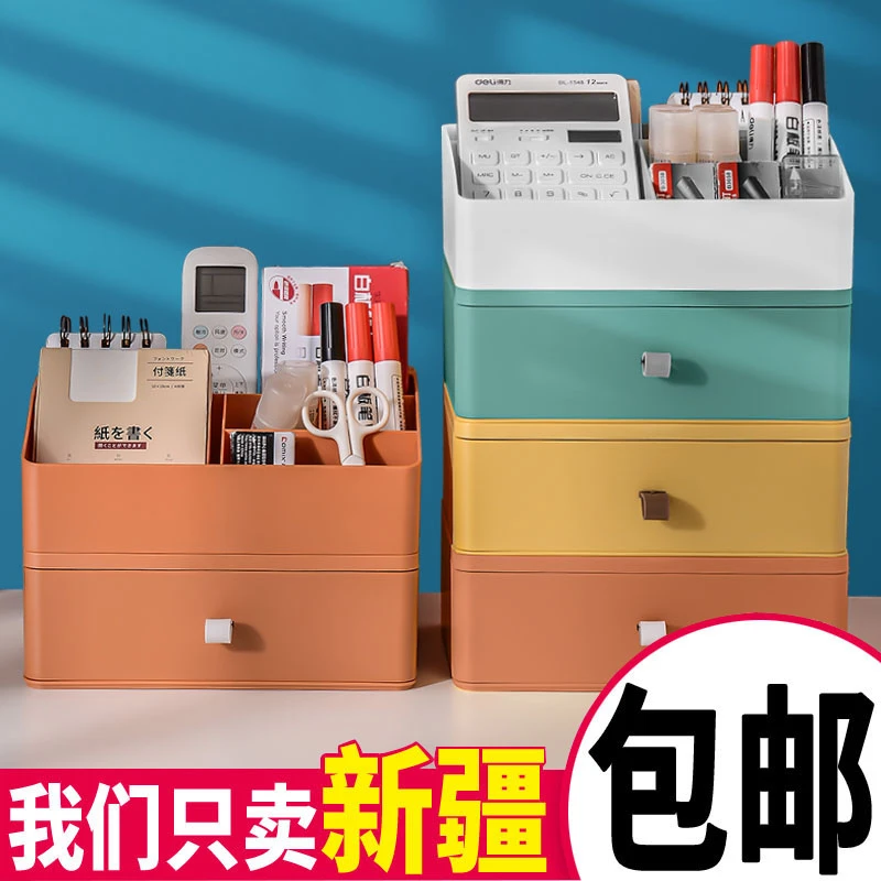 抽屉式桌面收纳盒化妆品学生宿舍文具置物架多功能桌面神器整理盒