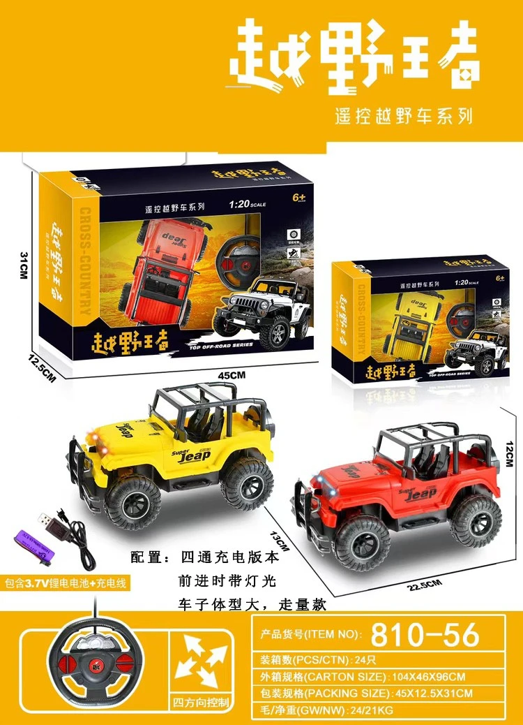 拉萨发货儿童玩具。