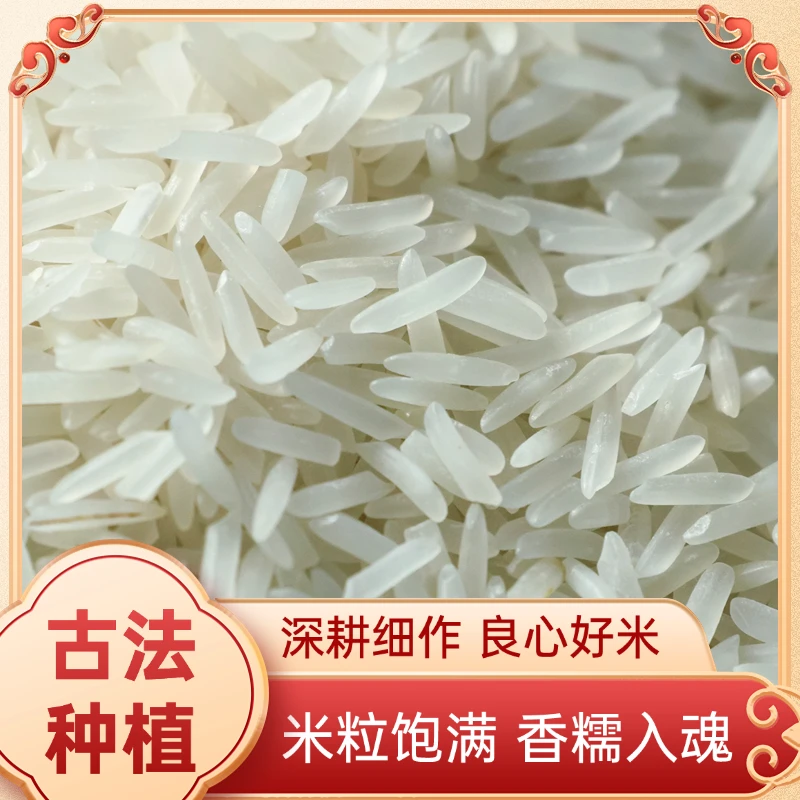 【米厂福利】甄选2024年新米中裕华农长粒香米米长6-8MM农家大米