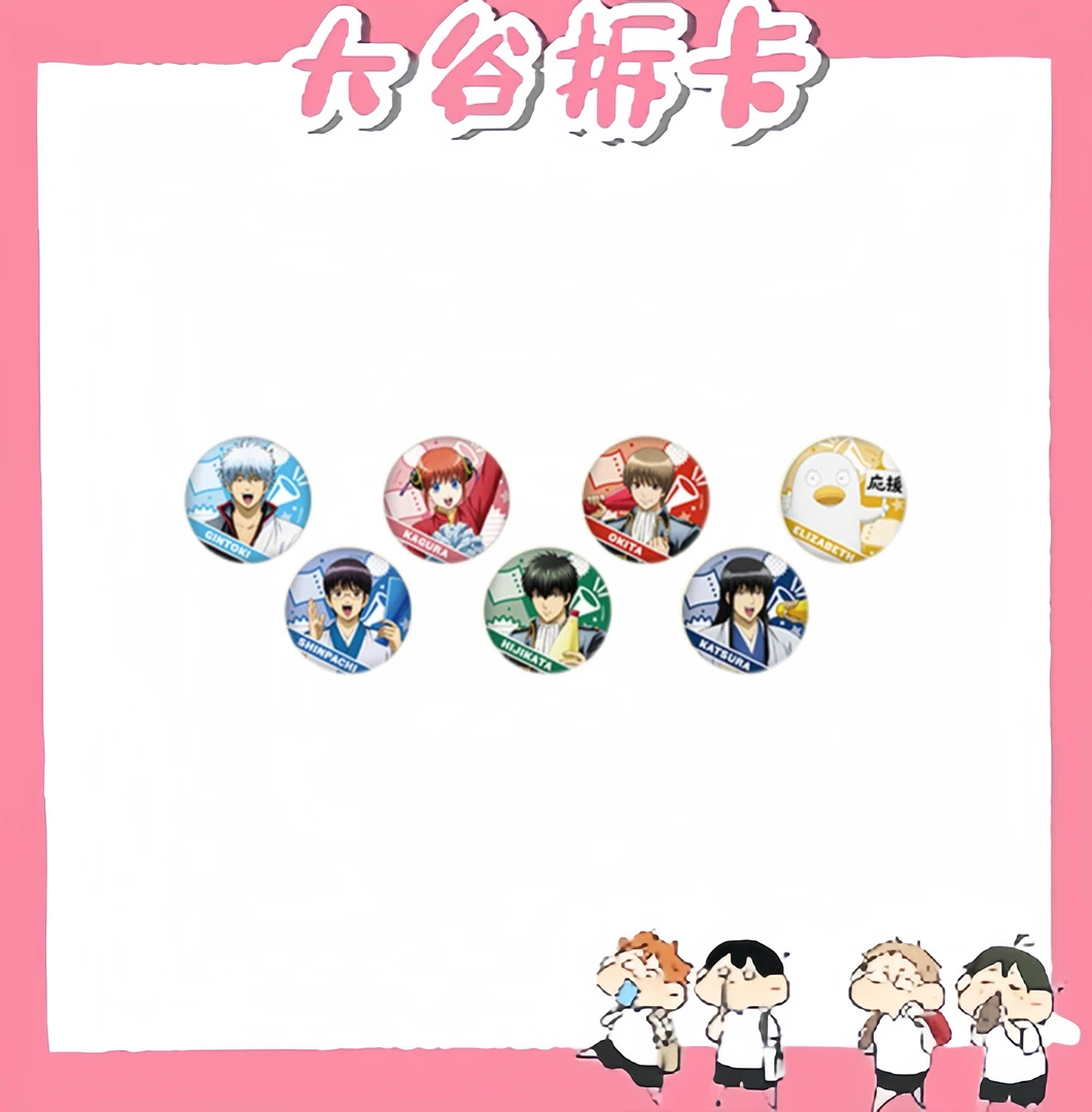 【大谷】银魂 罗森联动系列 吧唧 盲盒代拆