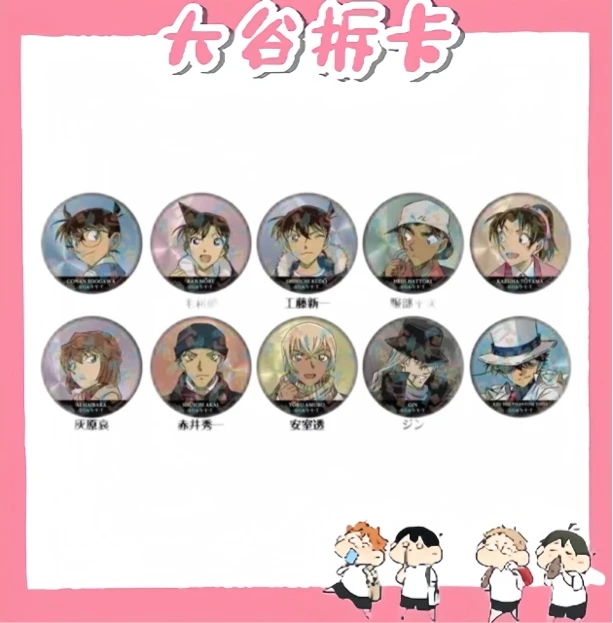 【大谷】柯南 镭射闪吧唧vol.三弹 盲盒代拆