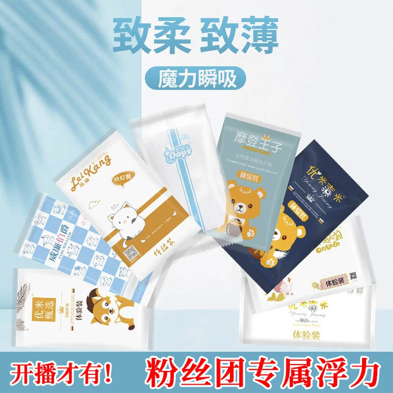 【粉丝团专属浮力试用装】舒适柔软透气独立包装尿不湿亲肤蕾康超薄
