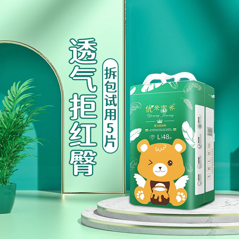 新生儿婴幼儿干爽柔软亲肤母婴瞬吸透气纸尿裤拉拉裤学步裤