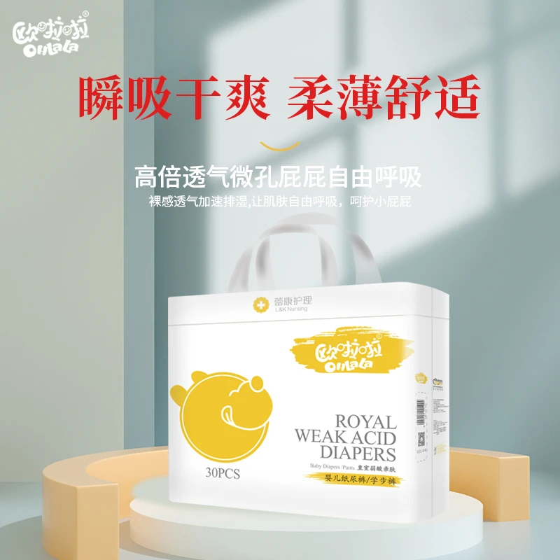瞬吸拉拉裤柔软学步裤薄款干爽超柔亲肤新生儿透气超薄夜用婴幼儿
