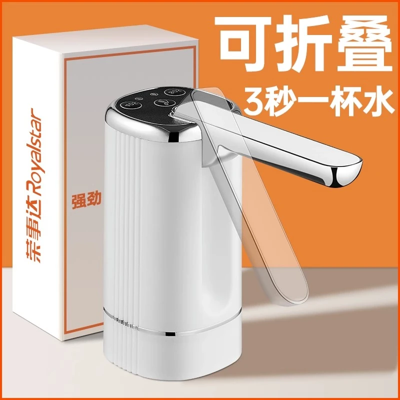 荣事达桶装水抽水器电动抽水饮水机纯净大桶取水器农夫山泉吸水泵