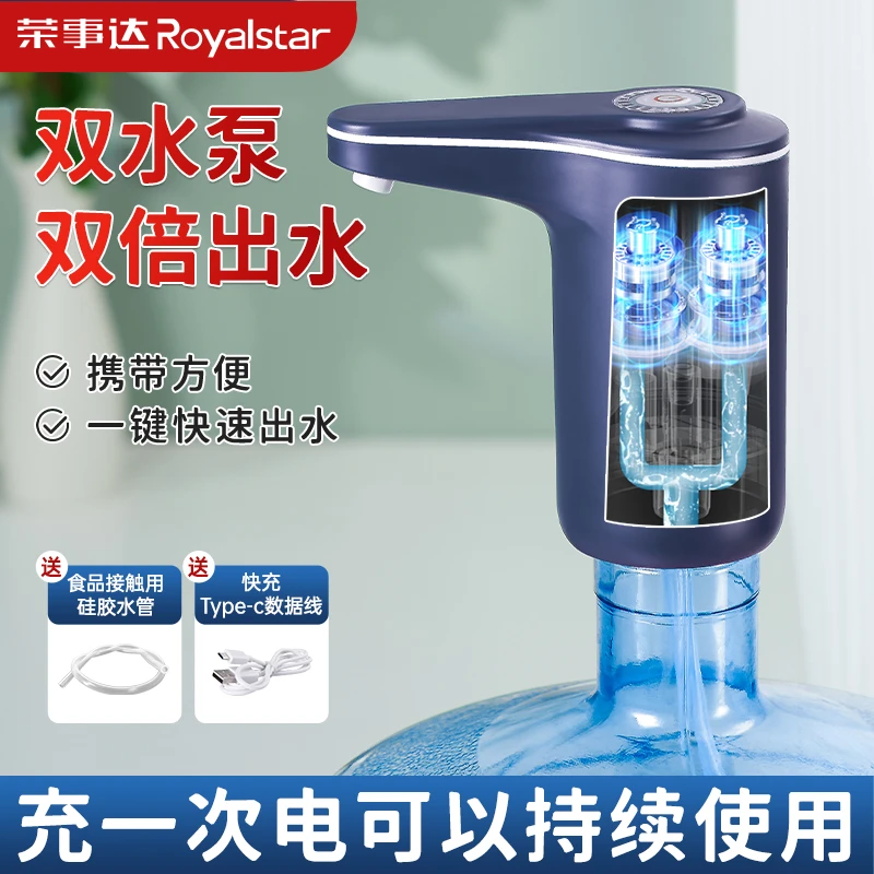 荣事达桶装水抽水器电动饮水机大桶取水出水矿泉水压水器吸水神器
