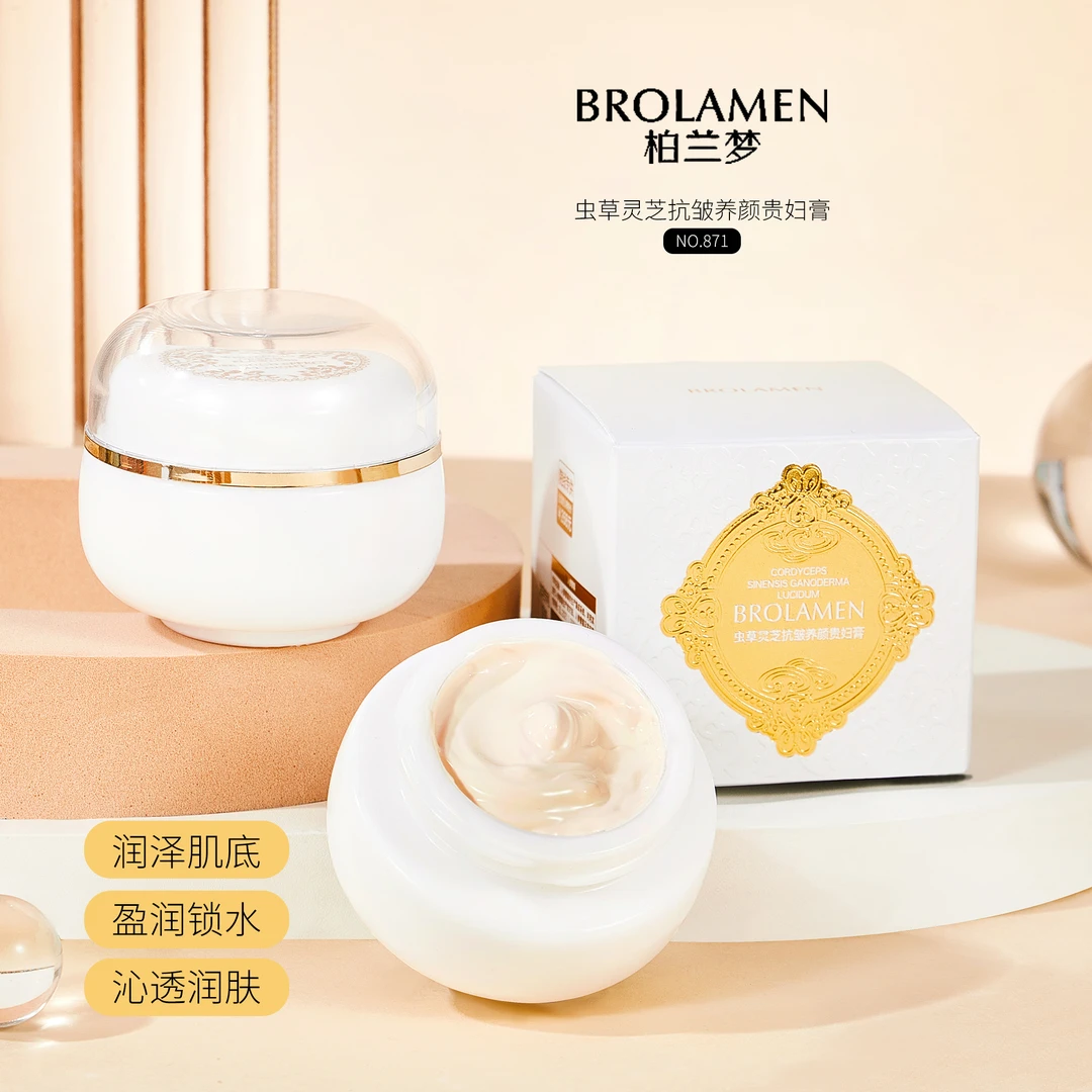 【贵妇.素颜.提亮】柏兰梦虫草灵芝抗皱保湿滋润养颜护肤贵妇膏