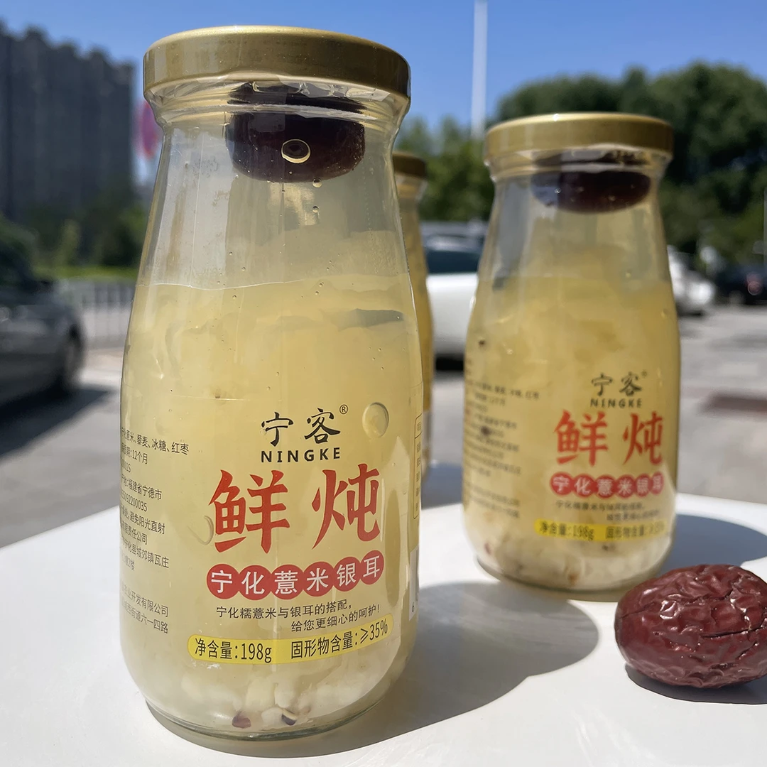 宁客薏米银耳鲜炖红枣免煮开盖即食198克6瓶装