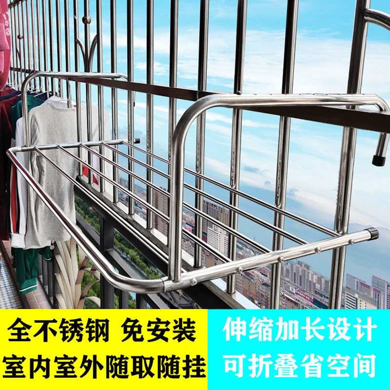 不锈钢窗外晾衣架多功能窗台挂衣物阳台晒被子晒鞋神器伸缩置物架