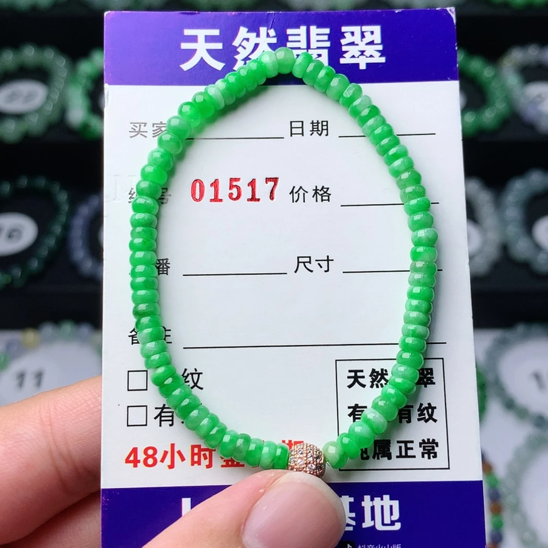 【闪购商品】翡翠手链未镶嵌