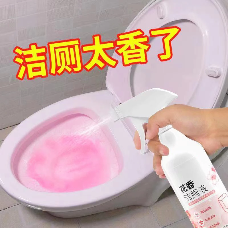 花香厕所清洁剂 洁厕灵液桶除臭去异味去黄强力香型除垢污渍神器