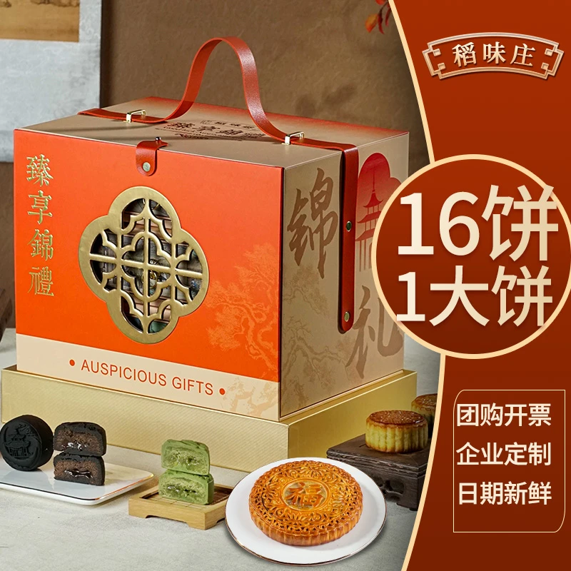 月饼礼盒装高档高端中秋节礼品送礼广式流心蛋黄月饼送人团购批发