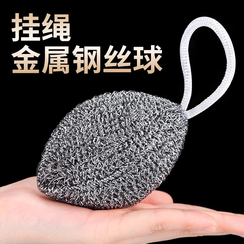 钢丝球厨房刷锅洗碗不锈钢清洁球自带挂绳洗碗不掉丝不掉渣不生锈