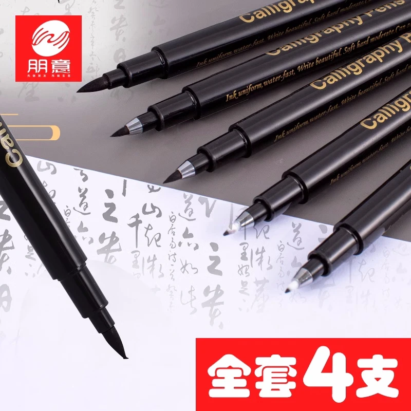 秀丽笔软笔书法练字专用签名签字笔小中楷大楷字钢笔式毛笔软头笔