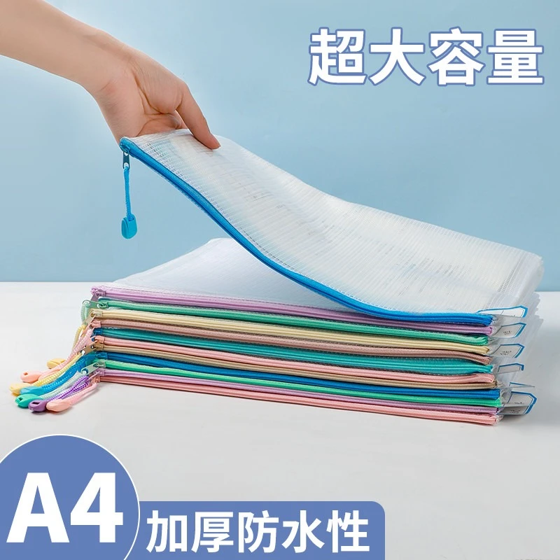 a4文件袋透明文件收纳袋网格拉链档案防水塑料办公学生用科目分类