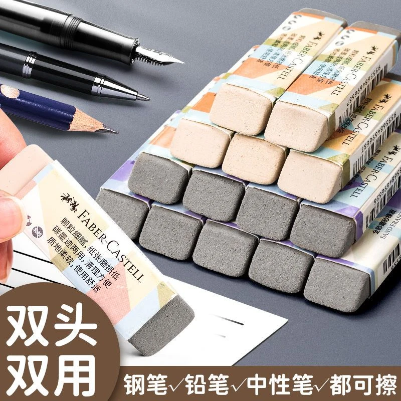磨砂橡皮擦两用可擦圆珠笔学生专用小学生儿童可擦碳素橡皮擦神器