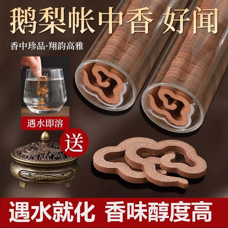鹅梨帐中香祥云香香薰檀香熏香沉香盘香家用室内持久香炉薰炉