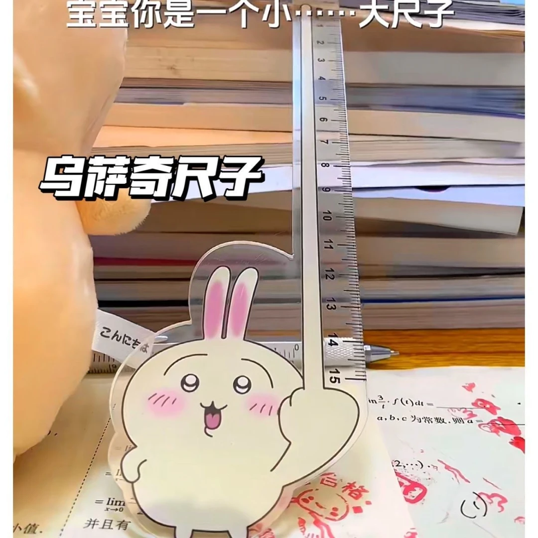 可爱动漫乌萨奇小八直尺搞怪动漫周边学生文具用品高颜值尺子直尺