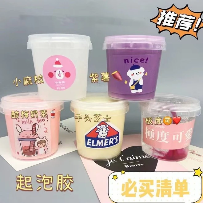起泡胶便宜史莱姆水晶泥橡皮泥泰透起泡胶M家泥解压泥网红泥