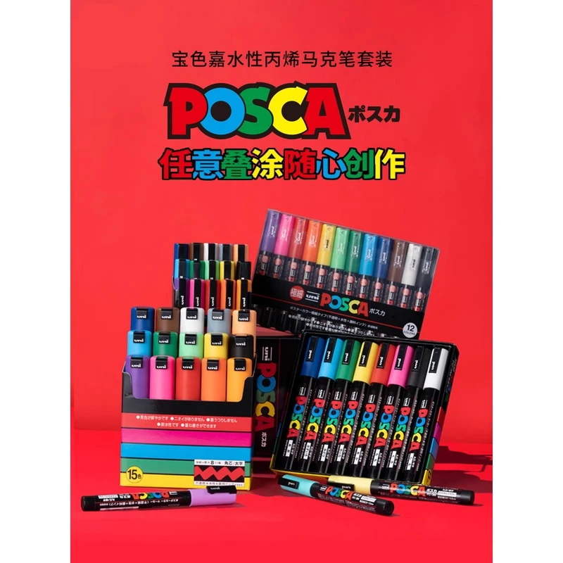 日本UNI三菱POSCA丙烯马克笔套装绘画涂鸦水性防水0.7-2.5mm速干