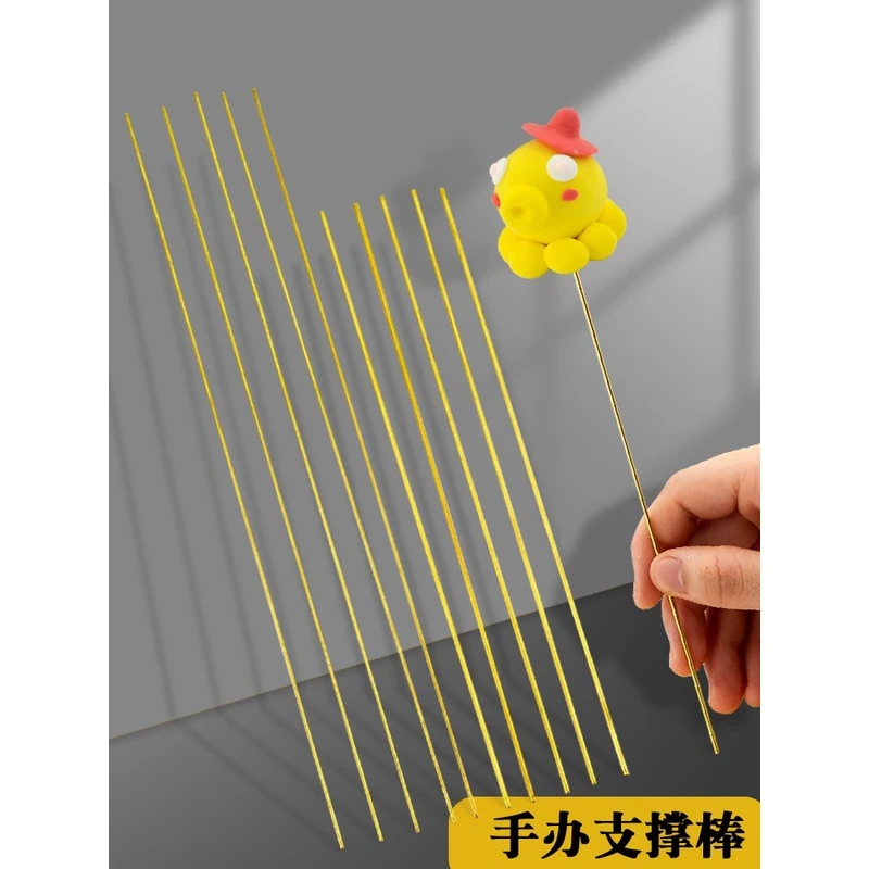 超轻粘土人偶支撑棒铜棒陶泥手办铁丝铝丝钳子黏土模型场景支撑架