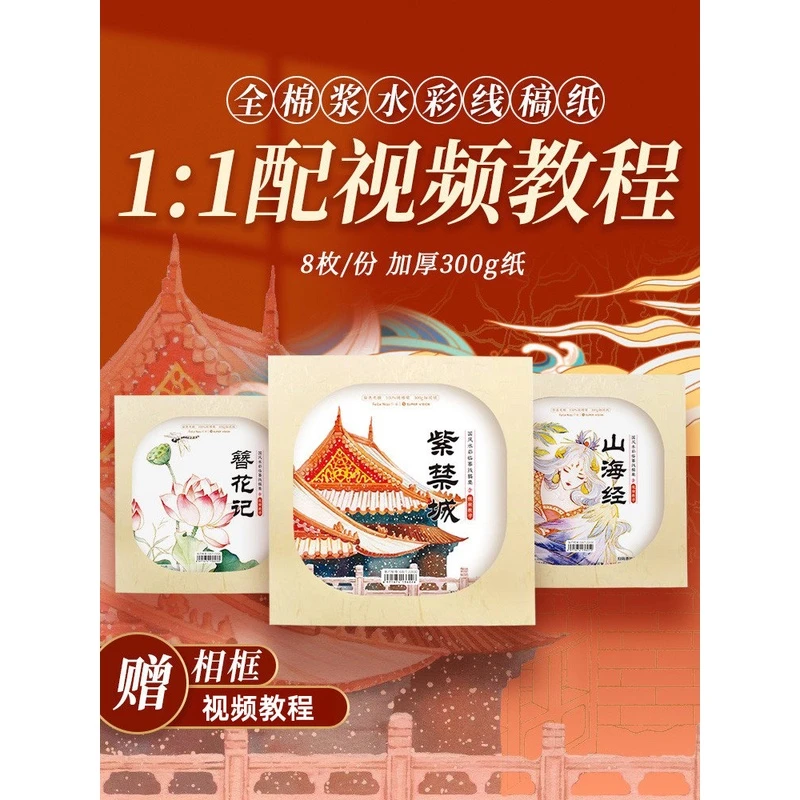 飞乐鸟水彩线稿填色纸新手水彩画人物建筑风景植物花卉上色涂色本