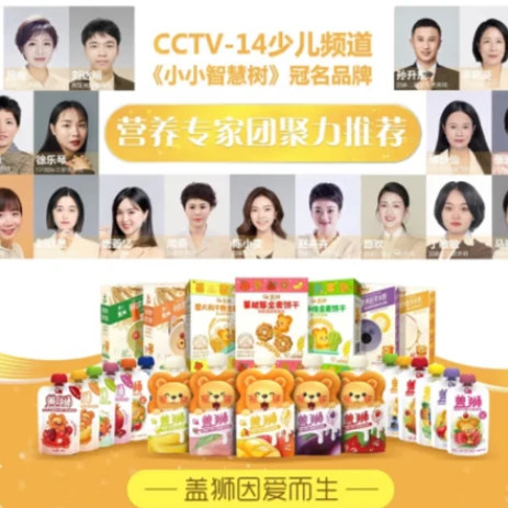<宝贝食光专享>[拍一发三]盖狮儿童果泥混合口味零蔗糖零食果泥