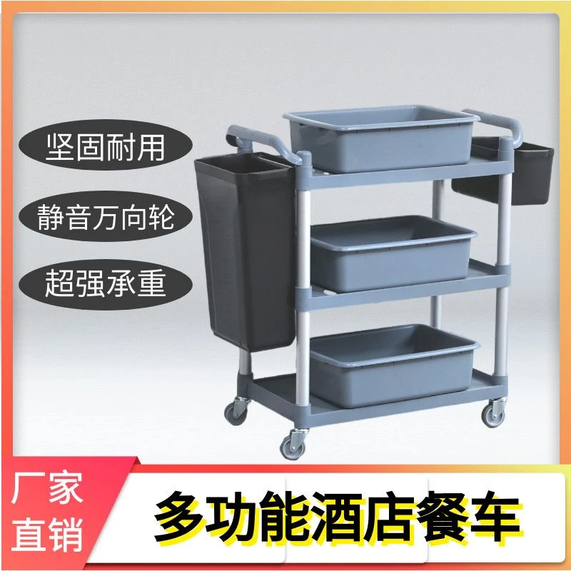 餐厅酒店移动多功能餐车三层小推车塑料送餐车上菜车收餐车收碗车