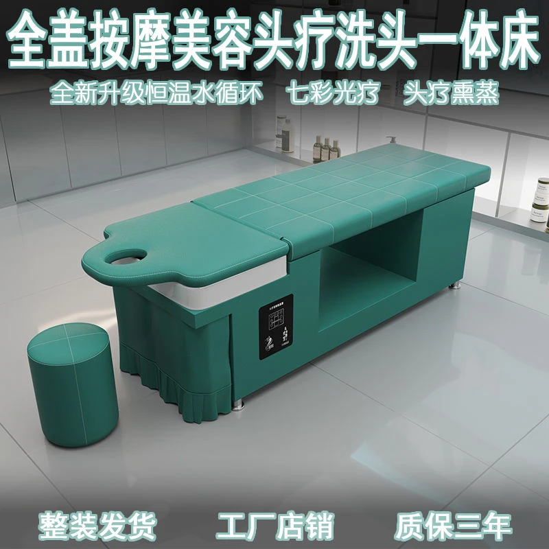 洗头床理发店专用做美容床按摩床头疗床头疗床带水循环头疗洗头床