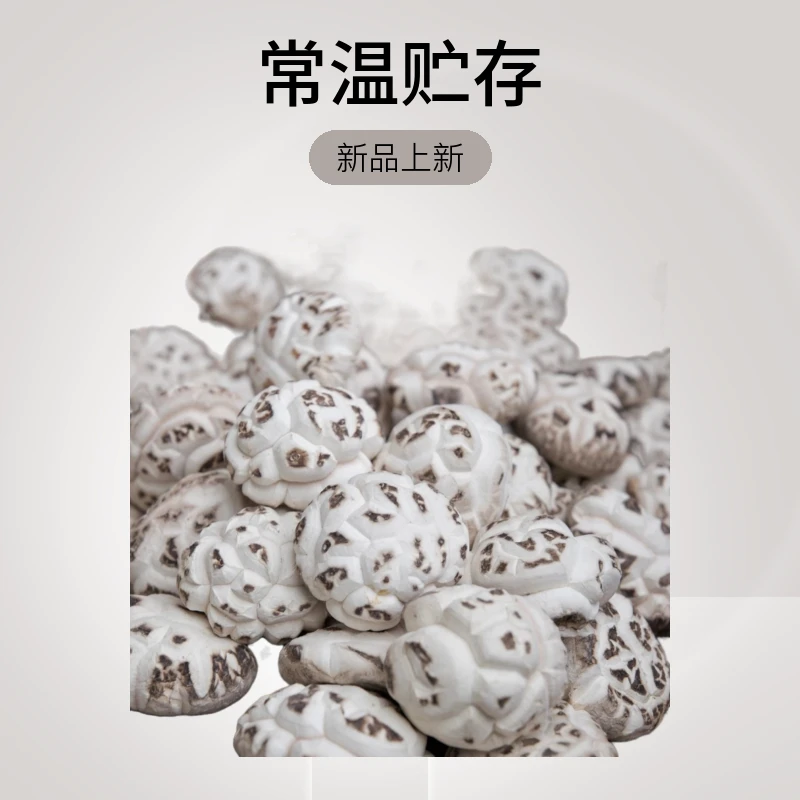 湖北随县精选出口级天白花菇精品中号冬菇500克包邮