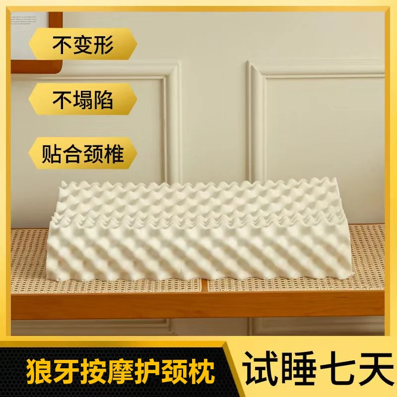 【 双节狂欢送内外套】透气记忆枕狼牙按摩护颈枕成人儿童透气