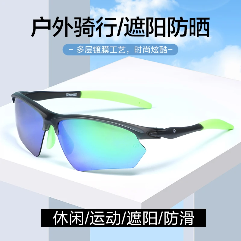 Spalding/斯伯丁QX-A901骑行眼镜男防滑运动型眼镜框架户外炫酷