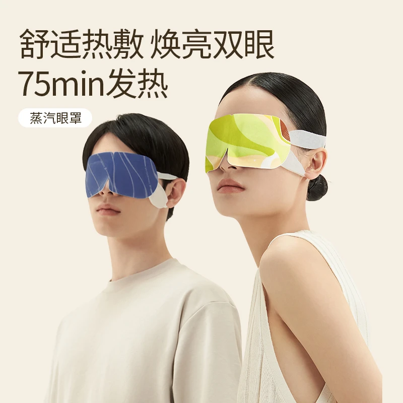 【2.0升级版】允宝蒸汽眼罩助眠遮光护眼热敷熬夜敷眼舒缓疲劳