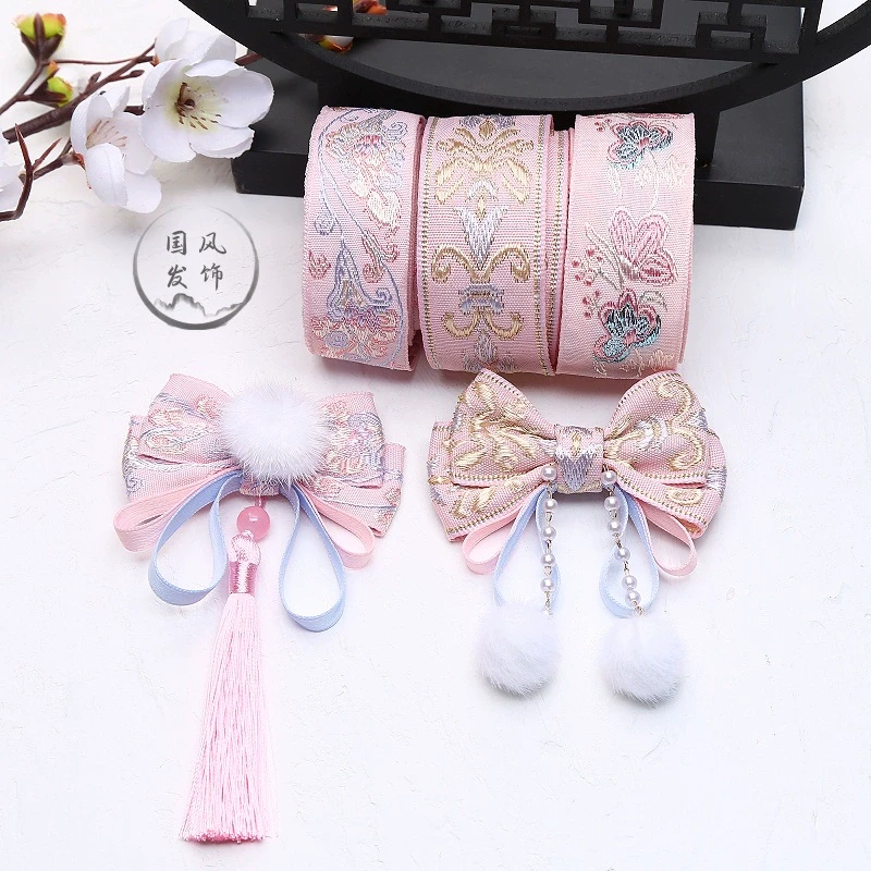 粉色刺绣提花丝带手工diy蝴蝶结发饰材料自制头饰发夹饰品辅料