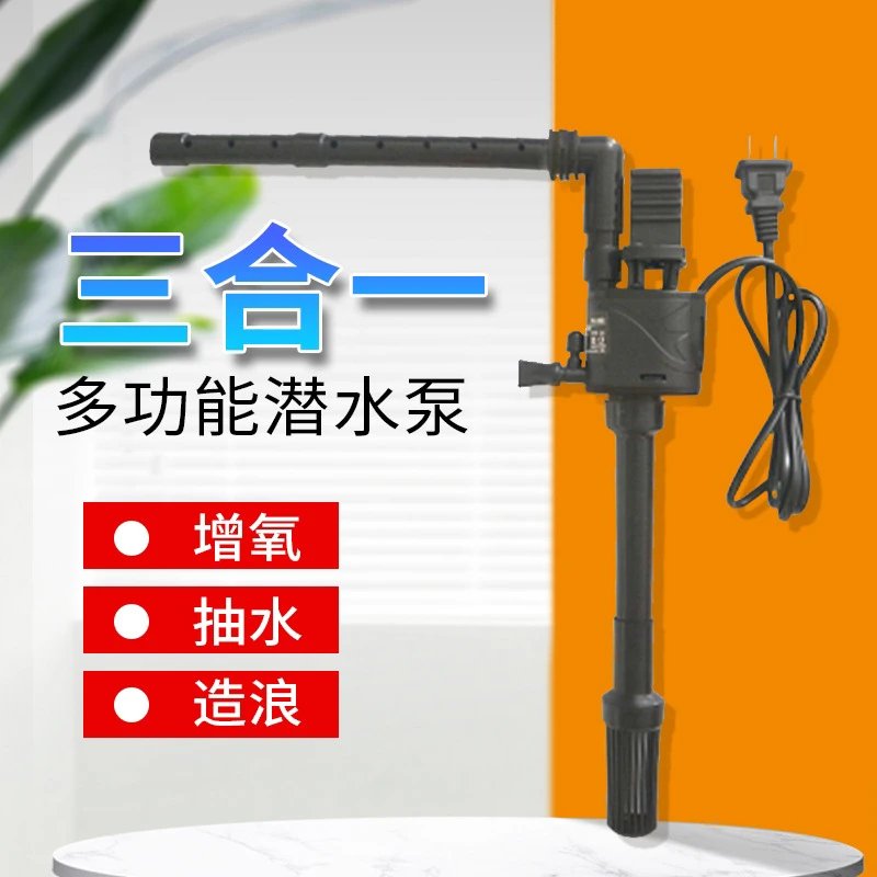 三合一潜水泵鱼缸过滤器水族箱增氧泵静音打氧机