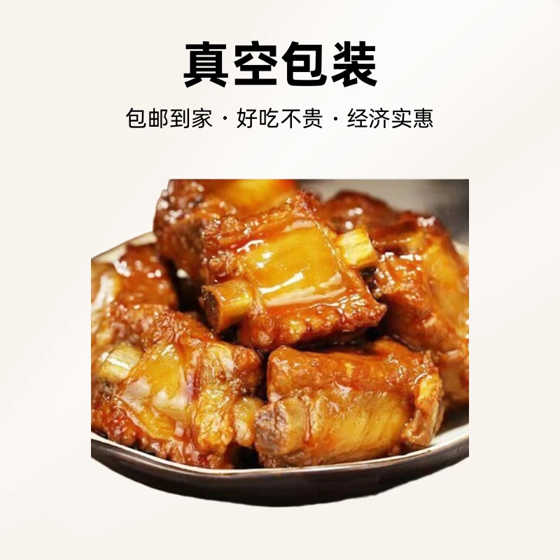 海哥酱大骨:微辣猪排骨酱寸排勒排食用肉质 真空包装 包邮到家