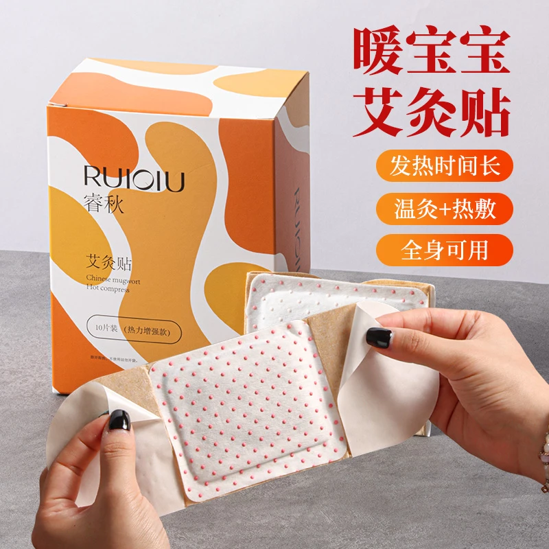 艾草暖宝宝暖贴暖宫寒贴肩颈椎暖膝盖热敷关节暖腹贴女生用大号