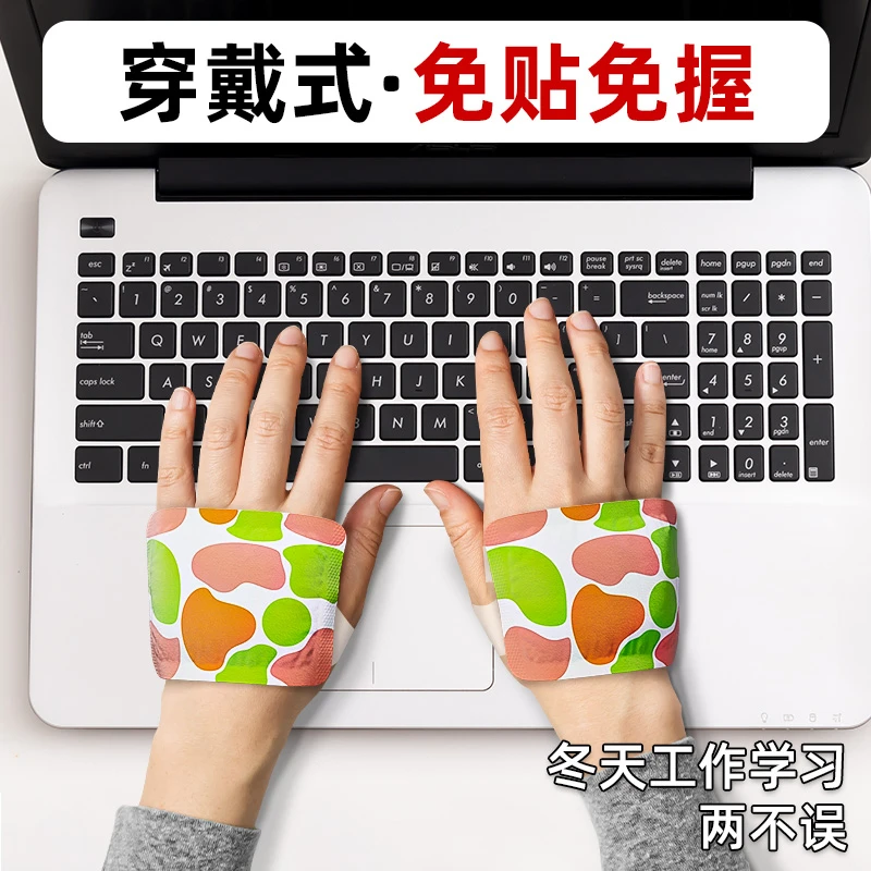 热敷暖手贴艾草热敷贴艾草贴艾灸贴暖腕贴暖手贴自发热贴暖足贴