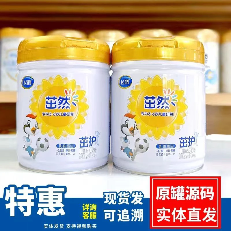 新鲜日期茁然学护茁护壮护儿童配方奶粉4段3-6岁700g克罐装