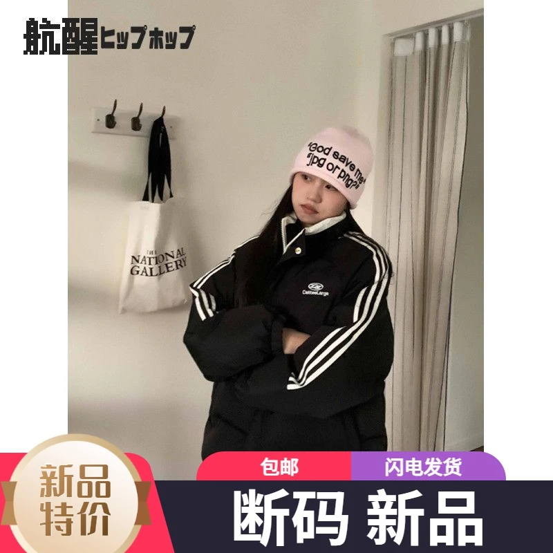 艾菜羽绒服新款爆款正品韩系三杠拼色外套男款女户外运动冬款