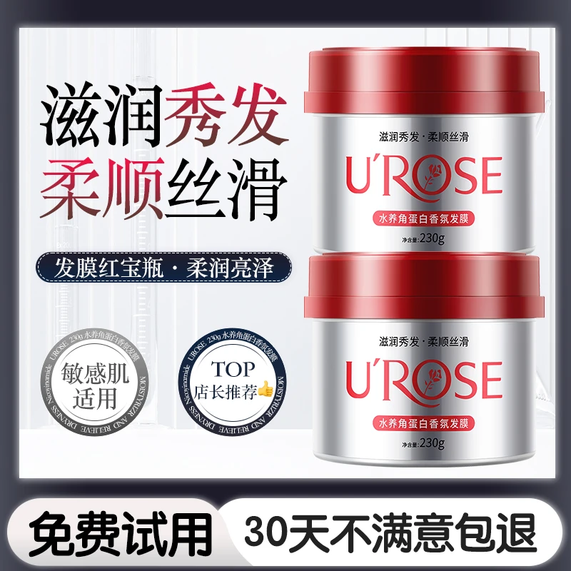 红罐发膜柔顺水养修护免蒸发膏头发理发改善染烫干枯毛躁护发素