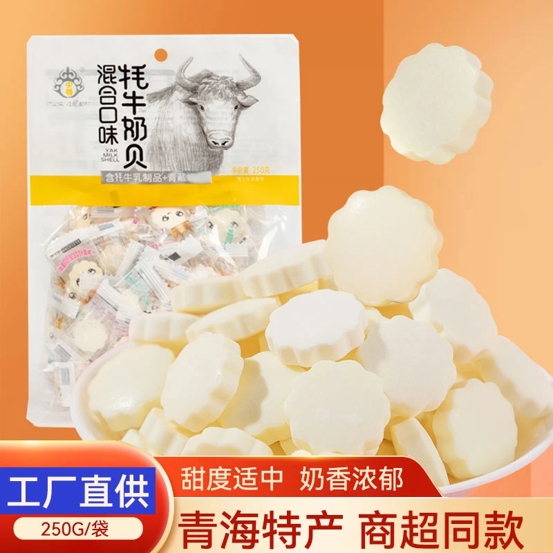 青海牦牛奶贝奶块片央尊驼奶条乳酪休闲办公室零食敦煌旅游纪念品